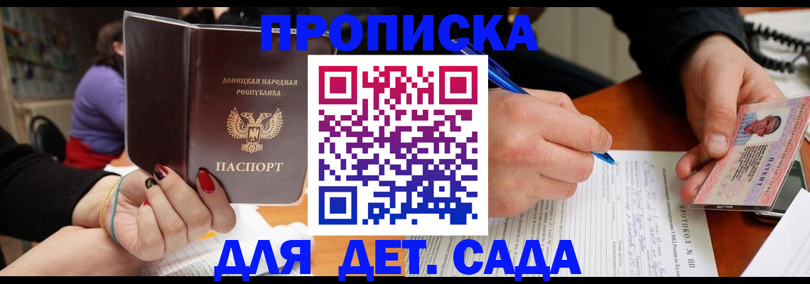 прописка от собственника в Поронайске