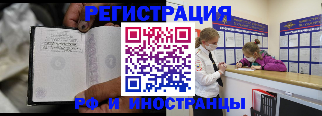 прописка в квартире в Поронайске