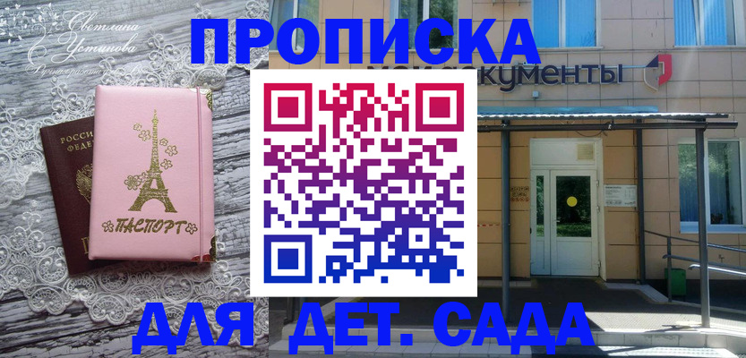прописка регистрация в Поронайске