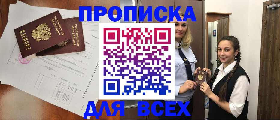 временная регистрация поиск в Поронайске