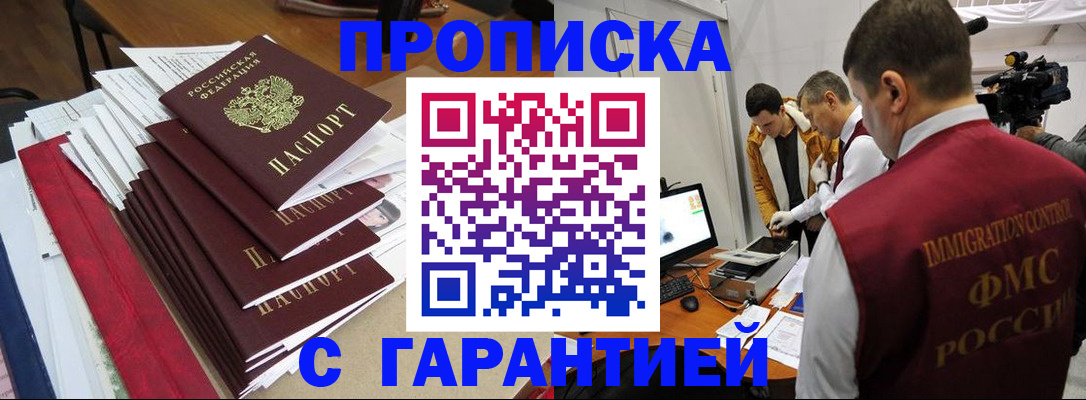 регистрация в Поронайске