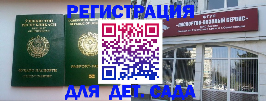 прописка в Поронайске