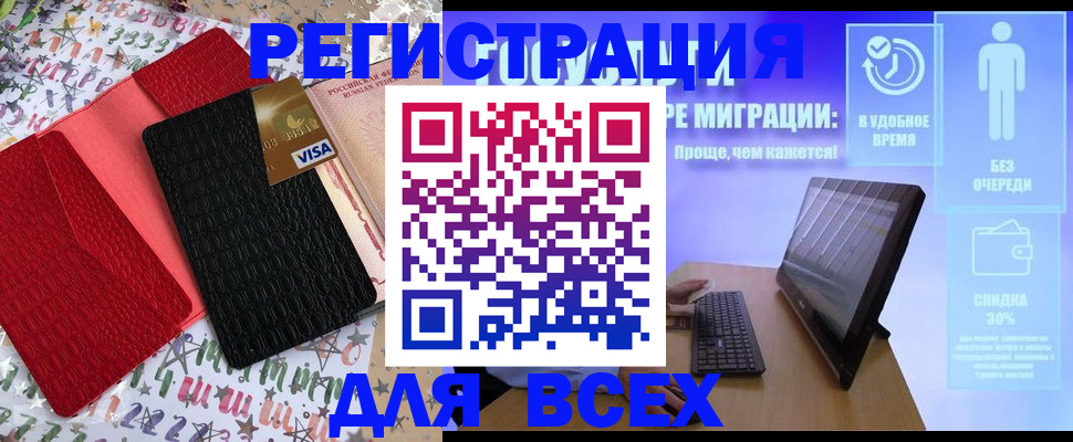 регистрация для дет. сада в Поронайске